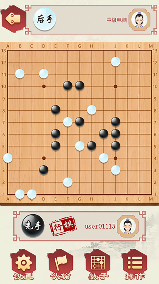 #1. NEW围棋初级版 (iOS) 由: 红微 郑