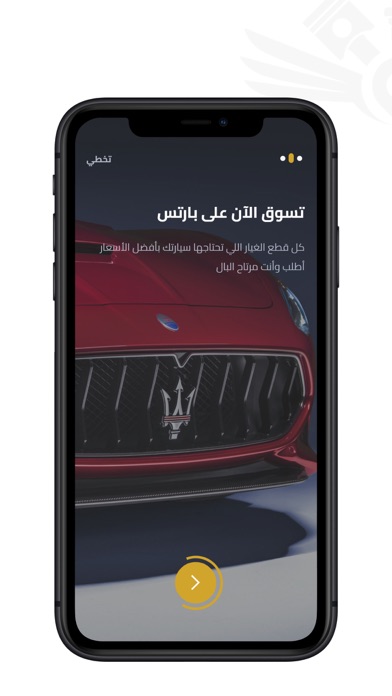 Parts App Screenshot
