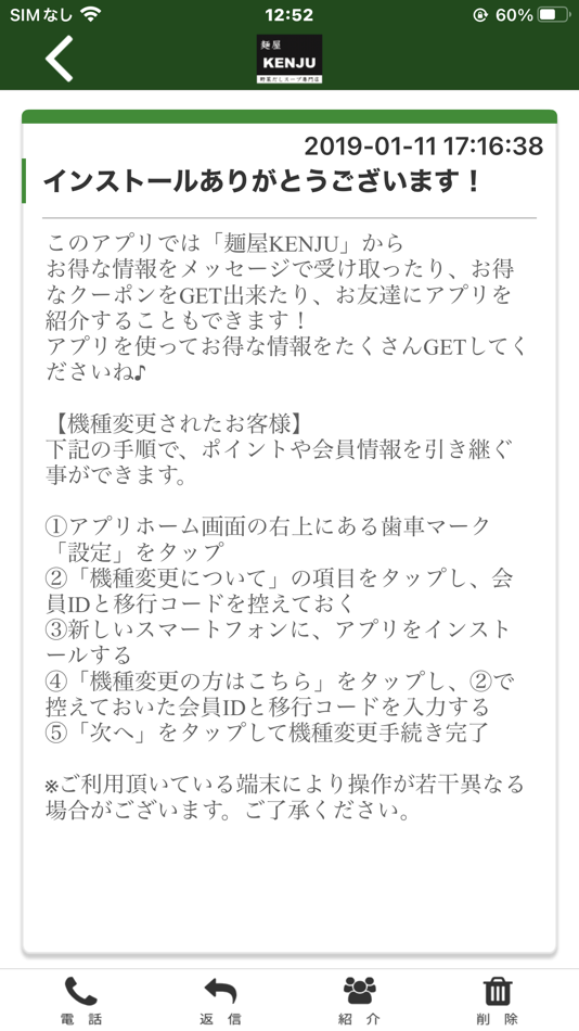 #2. 麺屋KENJU 野菜だしスープ専門店 公式アプリ (iOS) 由: TAKEHISA NAKAMURA