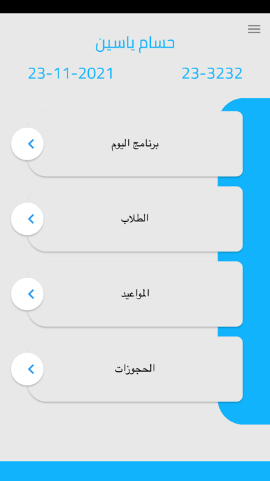 Get Lamed Screenshot