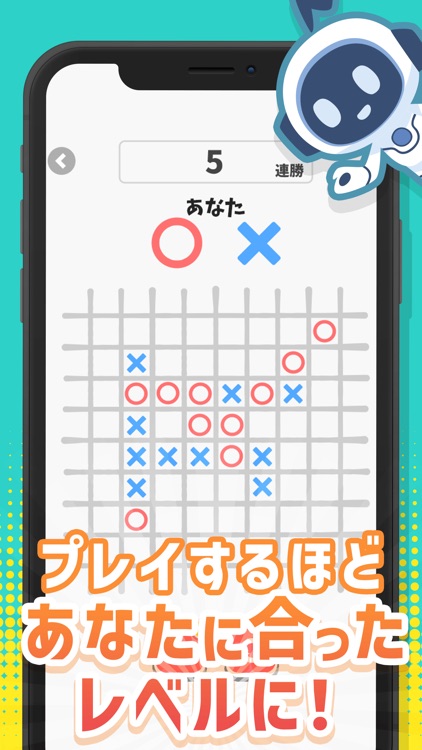 マルバツ五目並べ screenshot-3