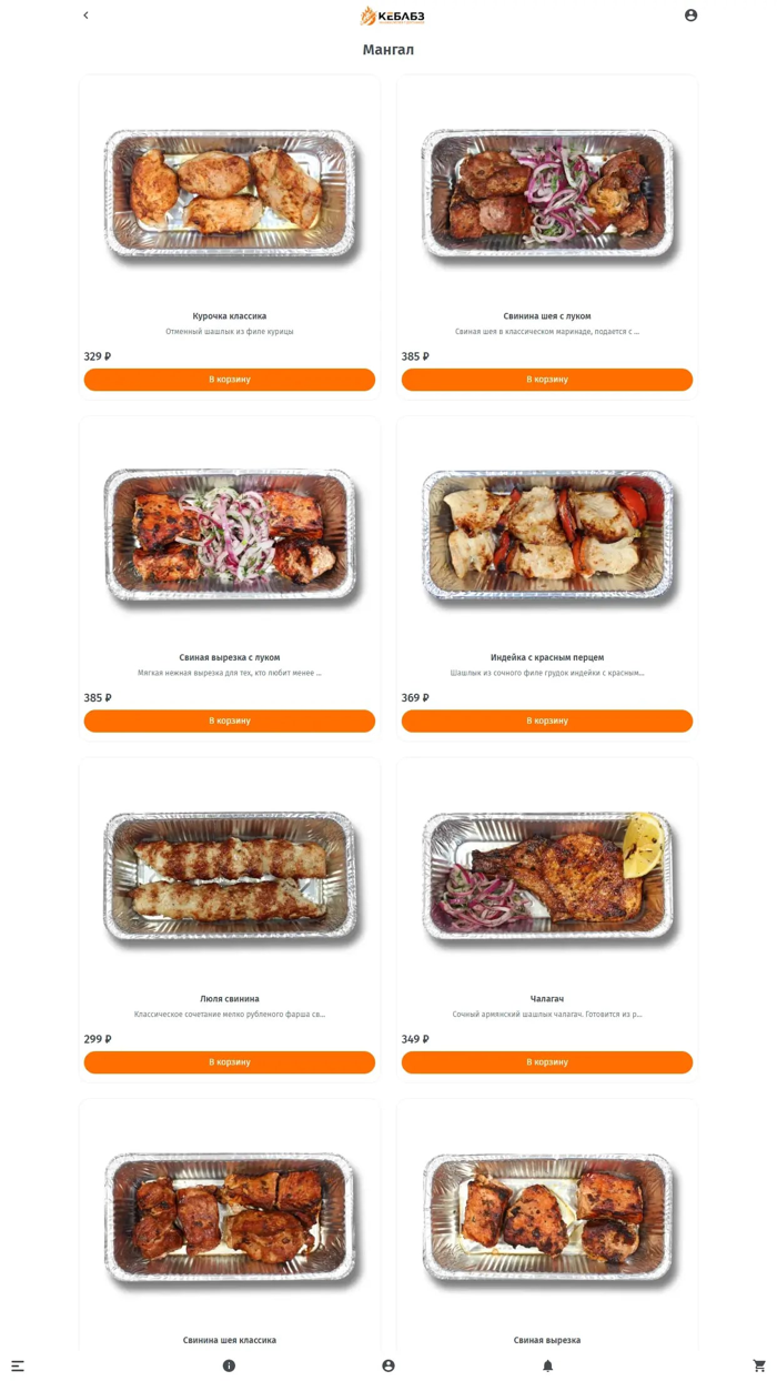 Кебабз - доставка шашлыка