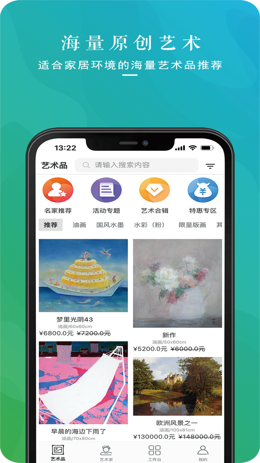 #1. 卓克艺万家 (iOS) 由: 绍飞 张