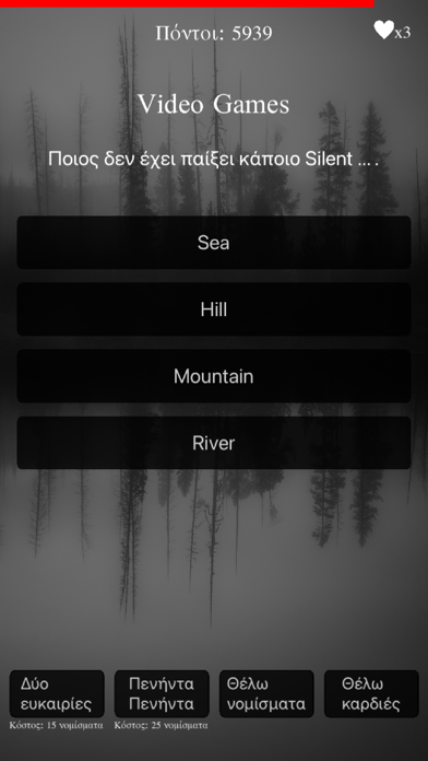 Gloomy Gentlemen The Quiz Game Screenshot