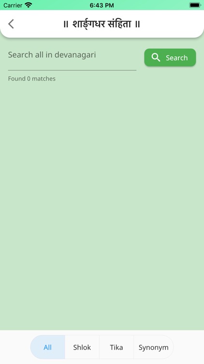 Sharangdhar screenshot-4