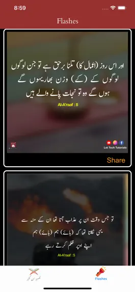 Game screenshot Tafseer ibn Kasser - Quran apk
