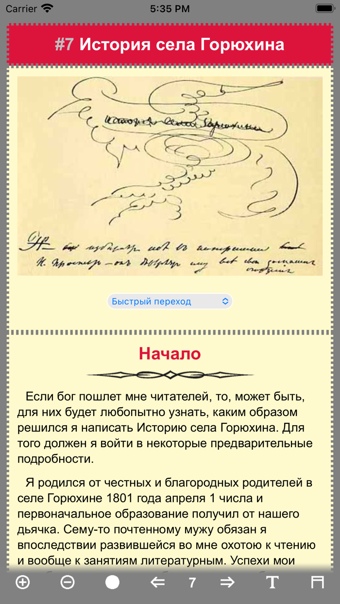 Повести Белкина Пушкин