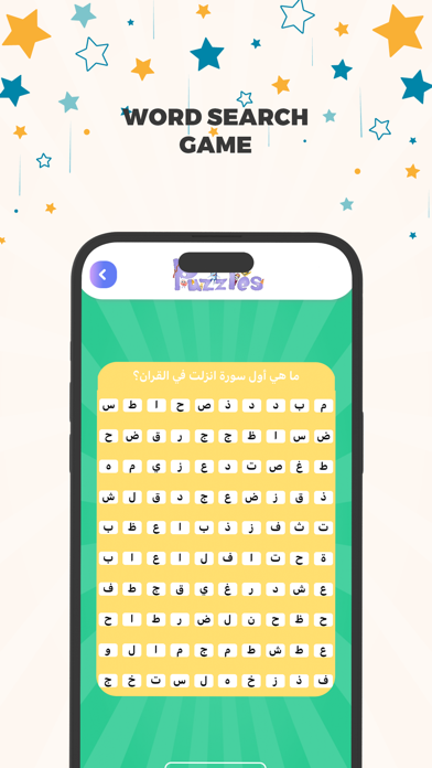 Yassarnah | يسرناه Screenshot