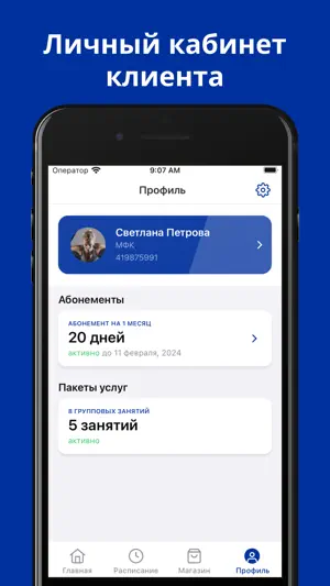 Спортивный клуб «МФК» screenshot 3