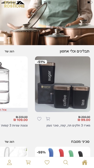 RRHome Shopping Screenshot