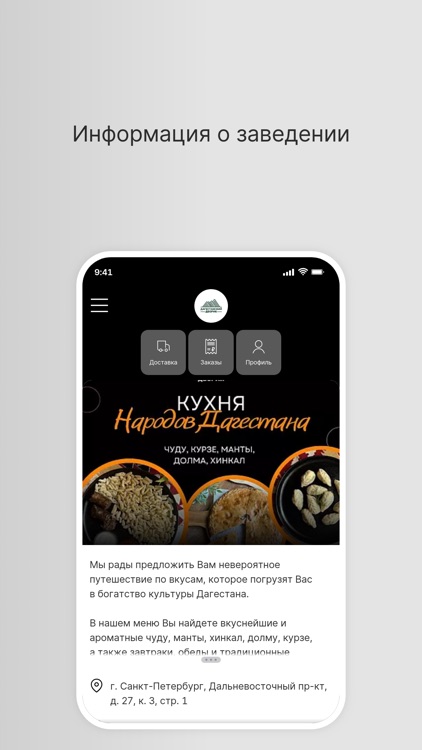 Дагестанский дворик