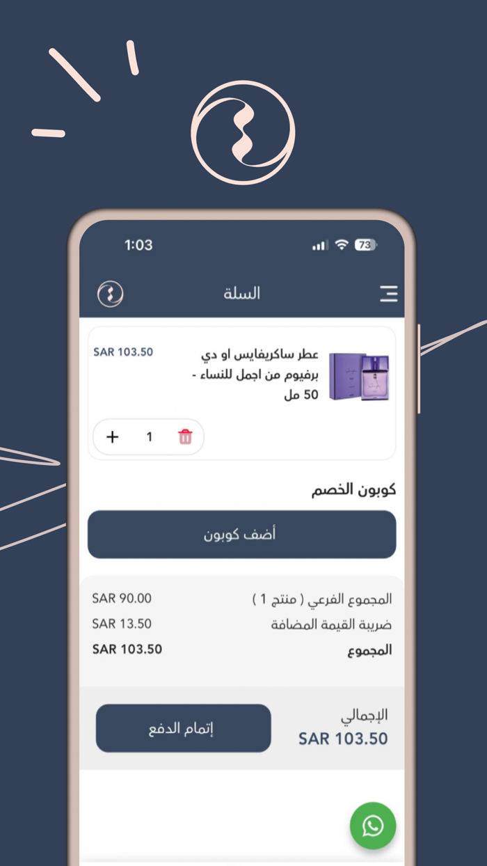 تدلل كير  tdalalcare