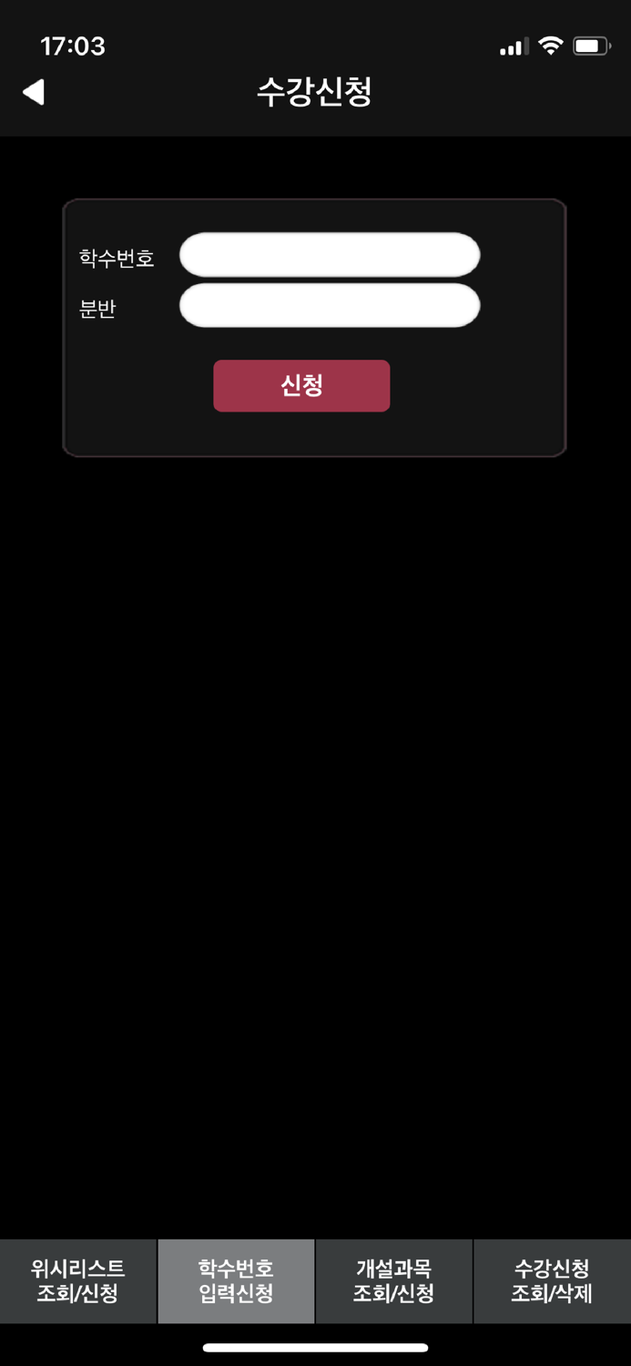 동덕여대 수강신청