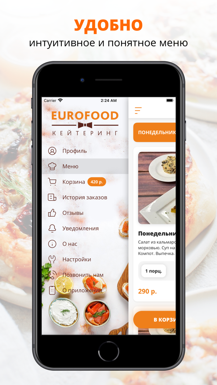 Еврофуд-кейтеринг  Липецк