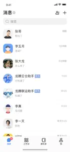 龙腾旺旺 screenshot #1 for iPhone