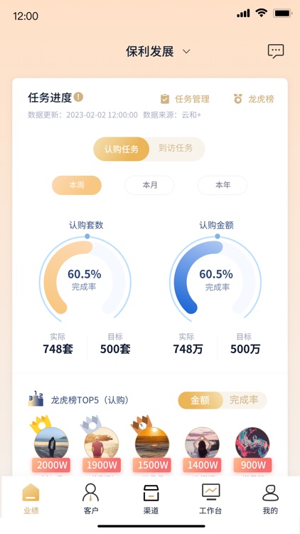 自营智慧案场（正式环境）