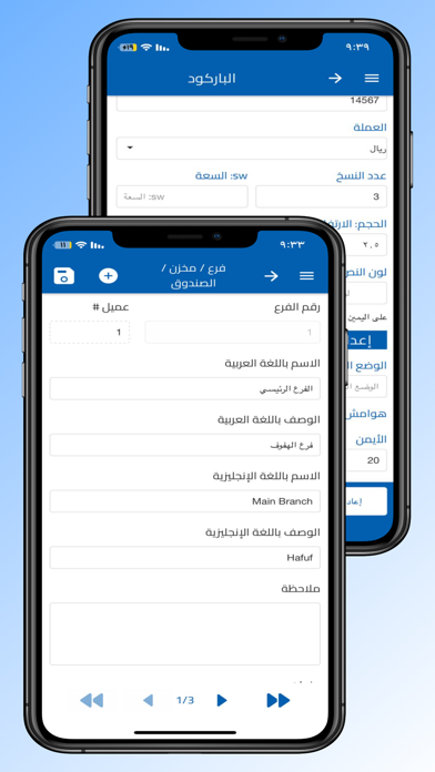 فاتورة الكترونية E-Invoice Screenshot