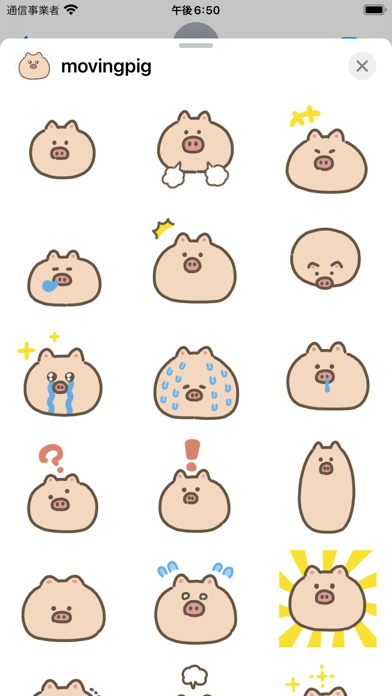 Screenshot #1 pour moving pig sticker