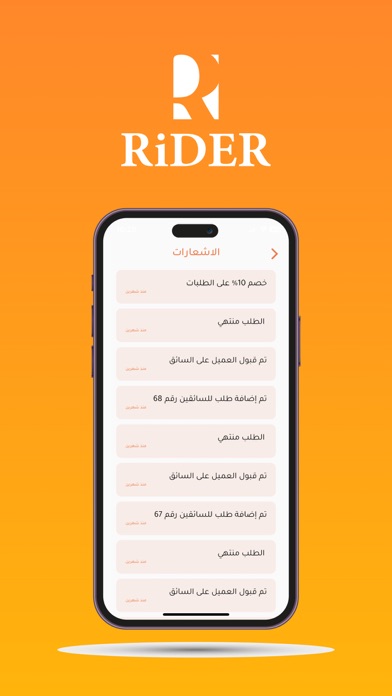 رايدر - Rider Screenshot