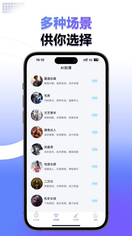 Chat Robot-官方中文正版4.0AI语音交友助手