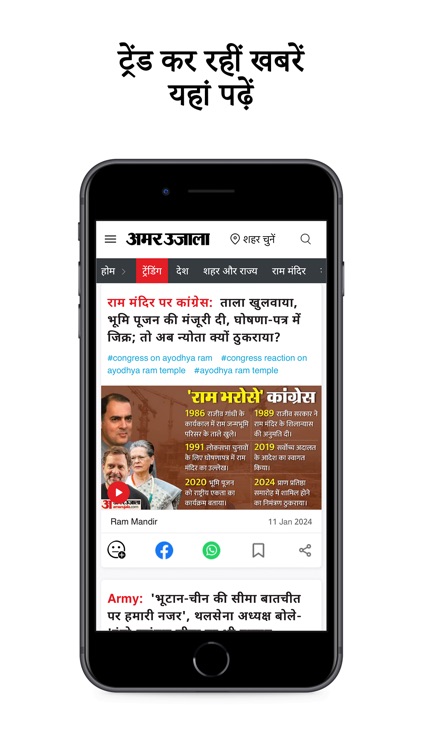 Amar Ujala Hindi News screenshot-5