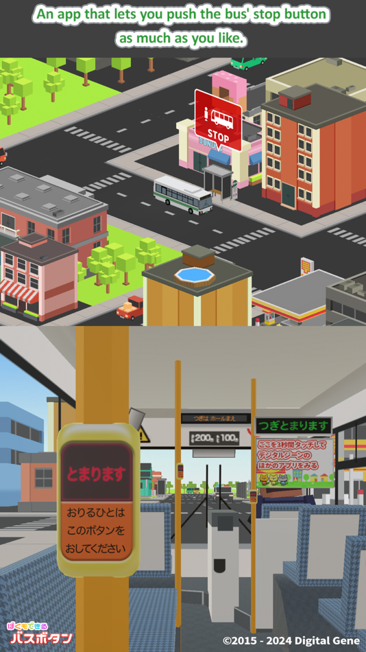 #3. I can do it - Bus Button (iOS) 由: Plus Inc. (Japan)