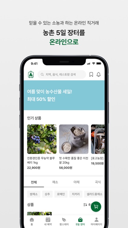 액팅팜 screenshot-7