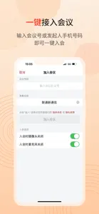 联通云会议-5g新通信云会议 screenshot #2 for iPhone