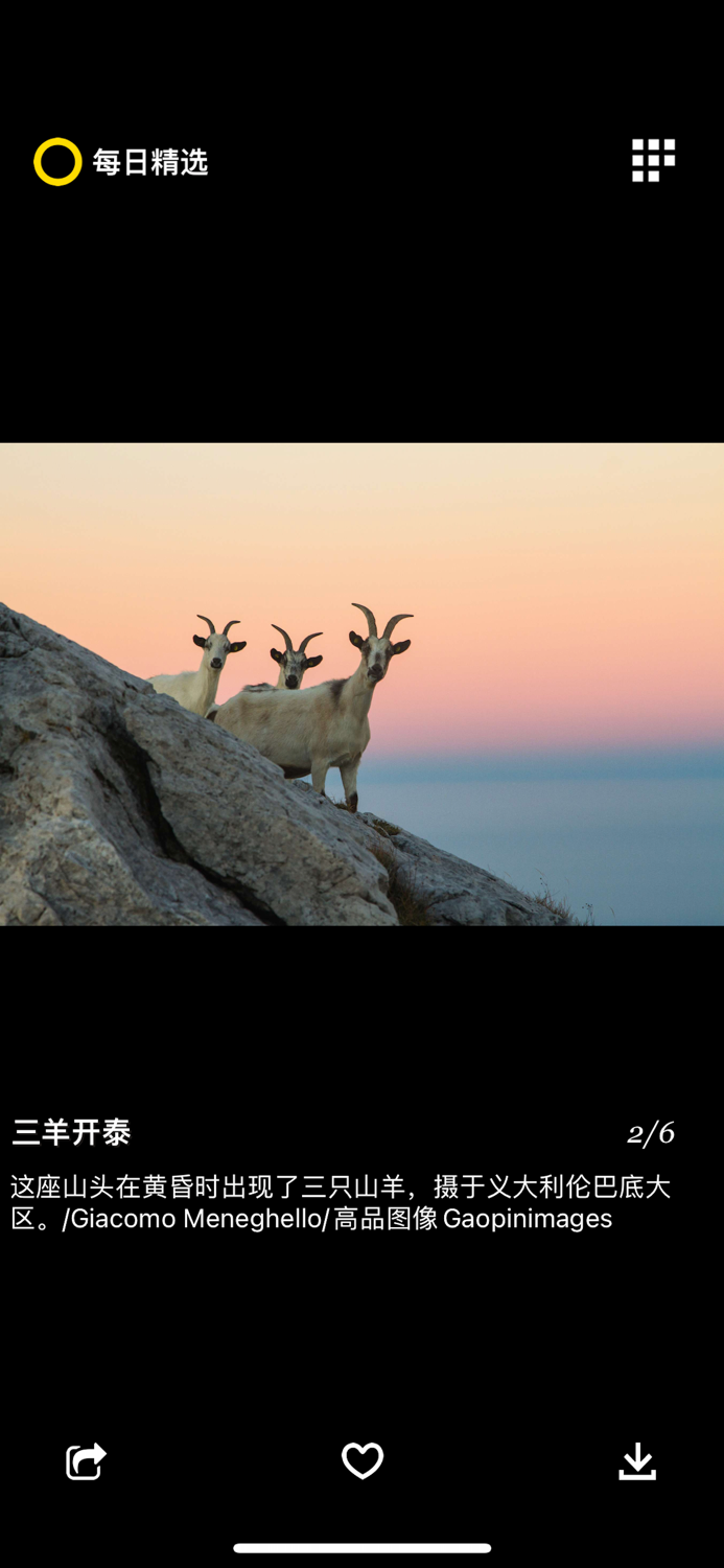 每日精选-天文地理人文美图、壁纸