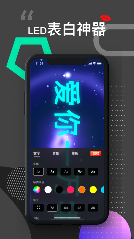 #2. 手持弹幕*_^ (iOS) 由: 娇娇 王