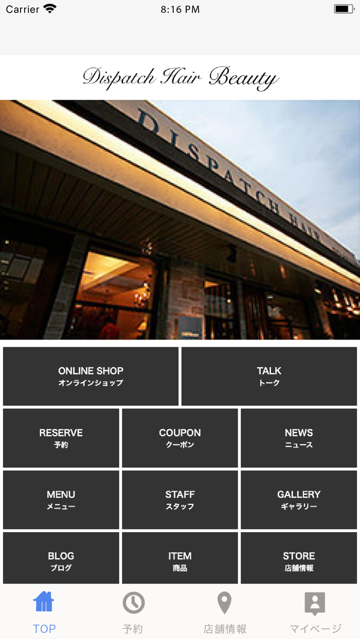 DISPATCH HAIR ビューティー