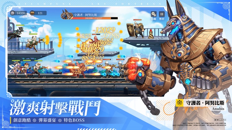 空之要塞：啟航 screenshot-3