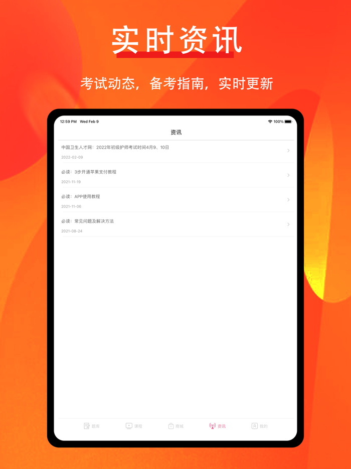 护师-2022初级护师-主管护师考试通关题库