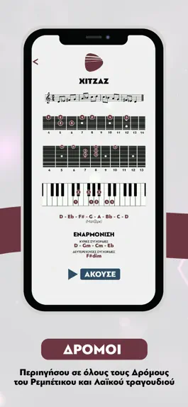 Game screenshot Rebetikon apk