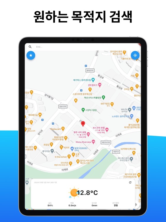 도로날씨안내(Only for PAD)