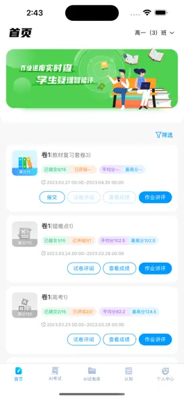 Game screenshot AI考试辅导 mod apk