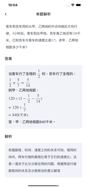 口算批改-小学数学口算作业检查