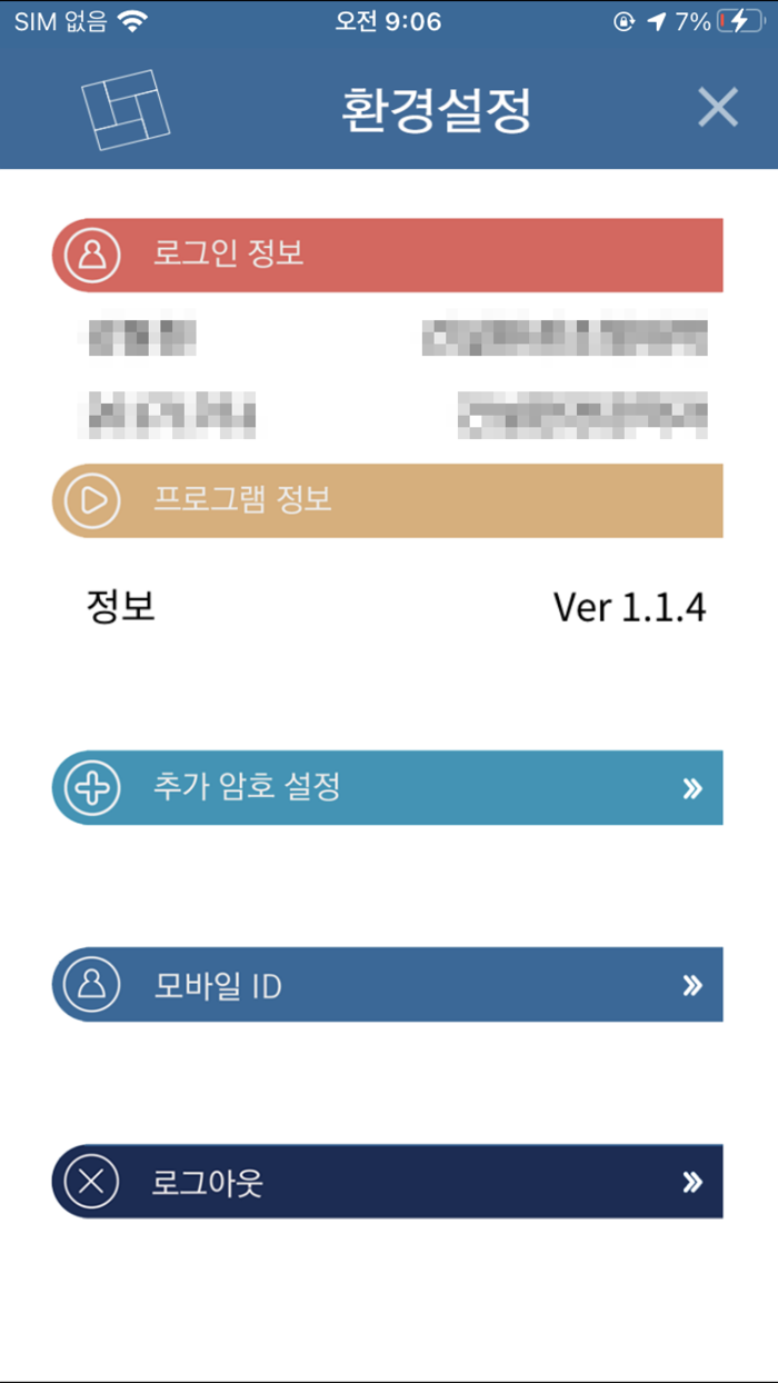 한밭대학교 스마트 캠퍼스