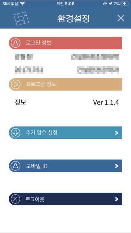 한밭대학교 스마트 캠퍼스 screenshot-6