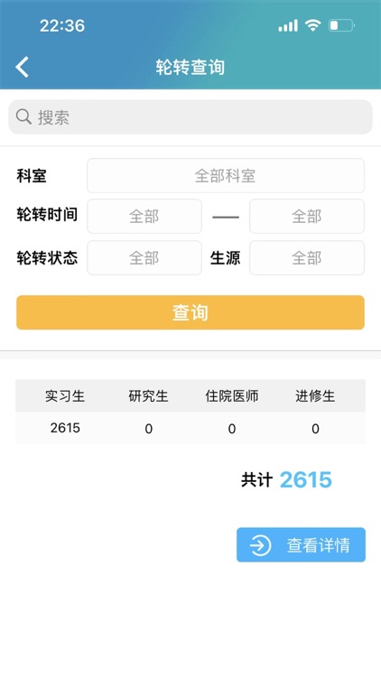 临床实践教学平台