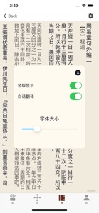 酷看周易-易经学习算卦决疑解惑 screenshot #7 for iPhone
