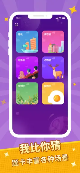 Game screenshot 你画我猜-数字猜猜看&你比我猜 apk