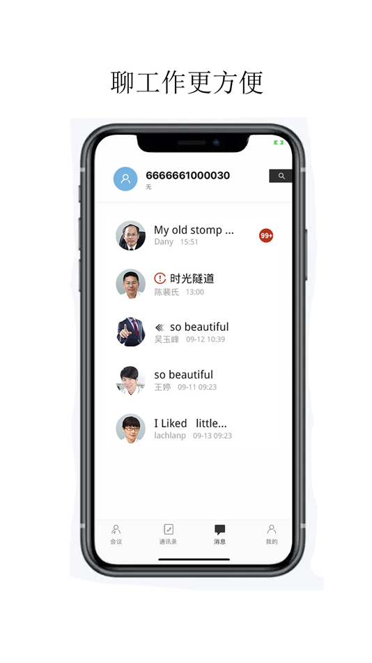#1. 摩云致邻专业版 (macOS) 由: Sundial Technology(Shanghai)Co., Ltd.