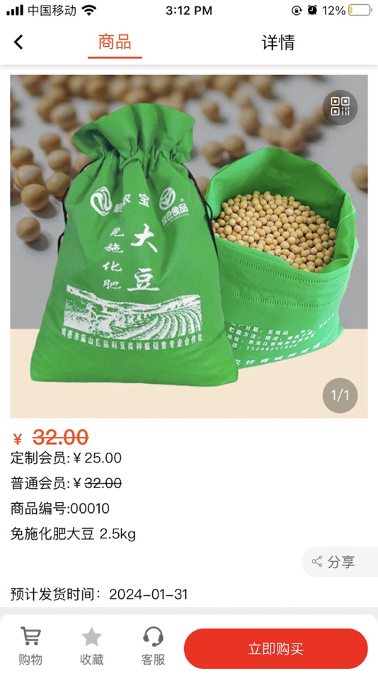 #3. 云农圩 (iOS) โดย: 广西中习投资有限公司