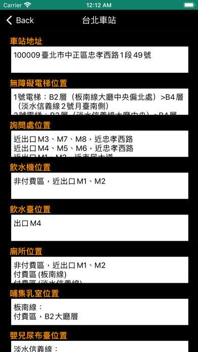 台北捷運地圖 Screenshot