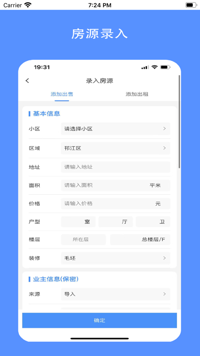汇优房 screenshot