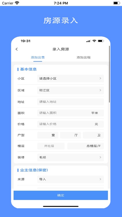 汇优房 screenshot-3