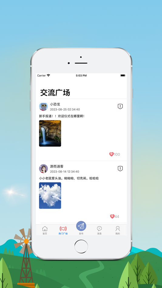 #3. 小代通社区-大家喜欢的游戏交流社区 (iOS) By: 桂香 刘