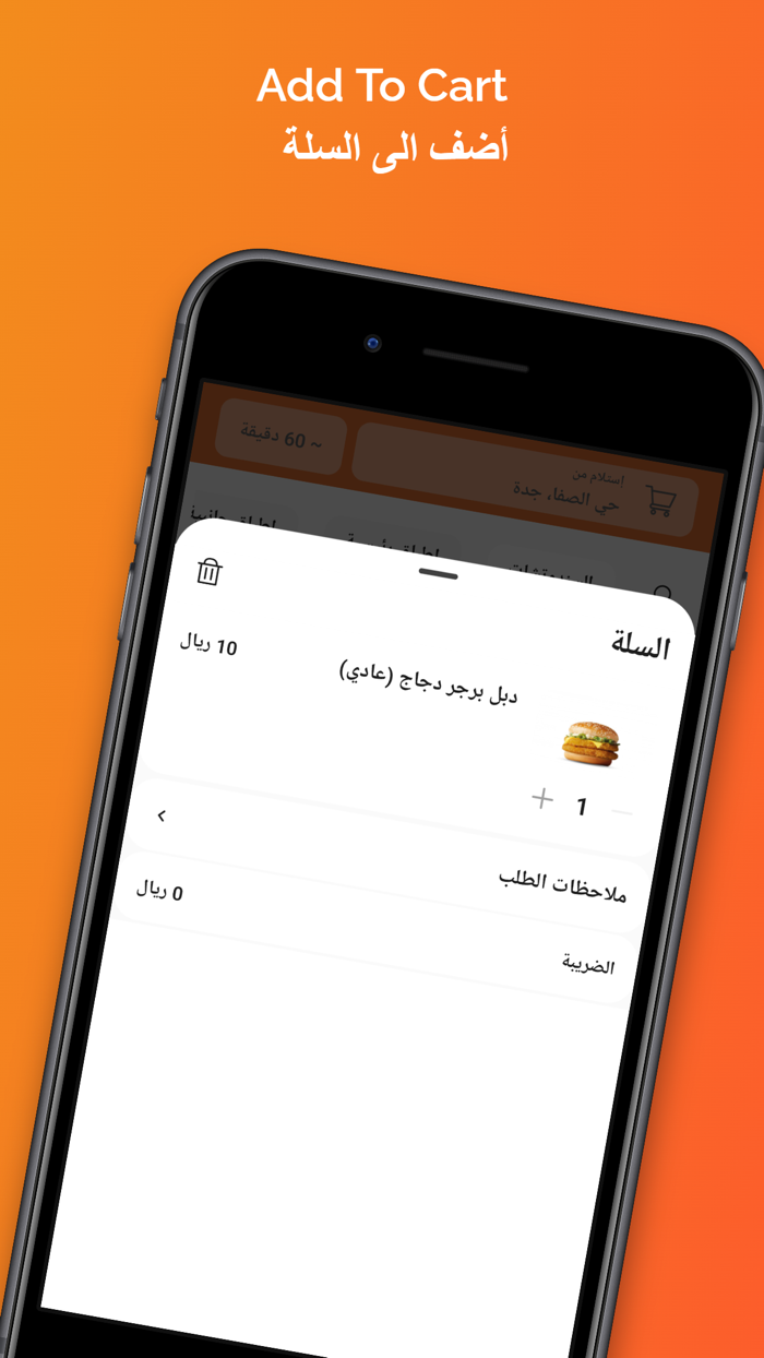 Bayt Altazaj  بيت الطازج