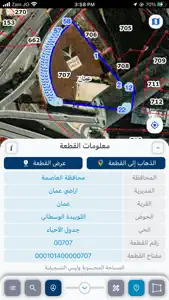 دائرة الأراضي والمساحة screenshot #6 for iPhone